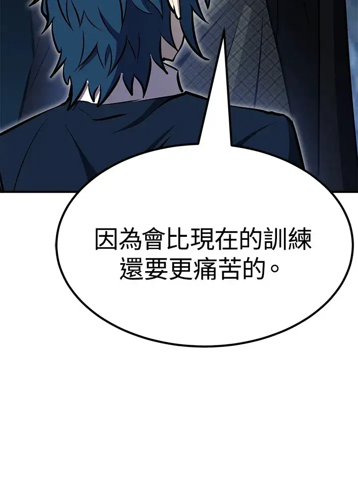 《转世定律》第58话图62
