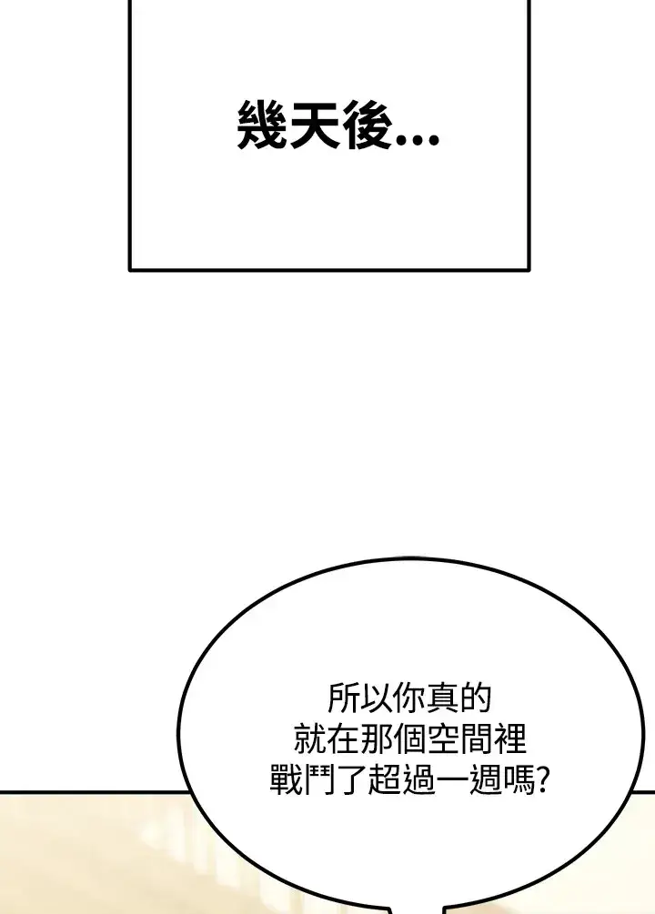 《转世定律》第58话图65