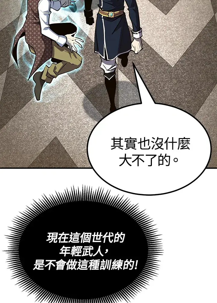 《转世定律》第58话图67