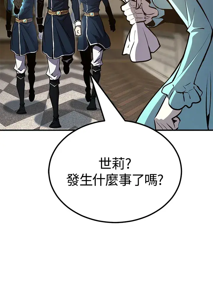《转世定律》第58话图69