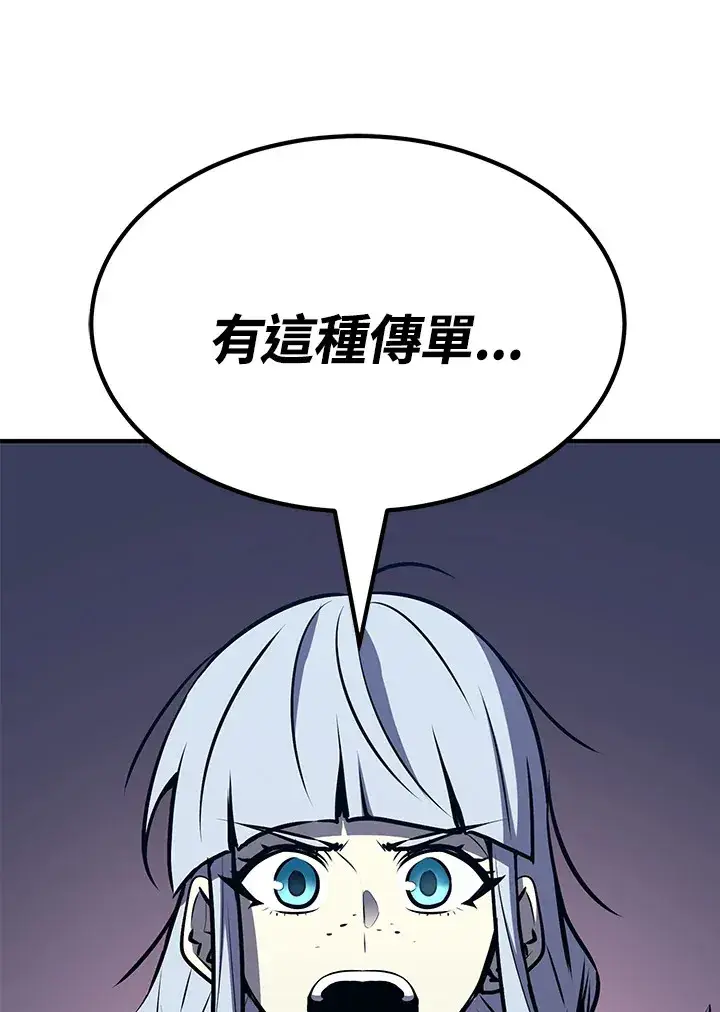 《转世定律》第58话图70