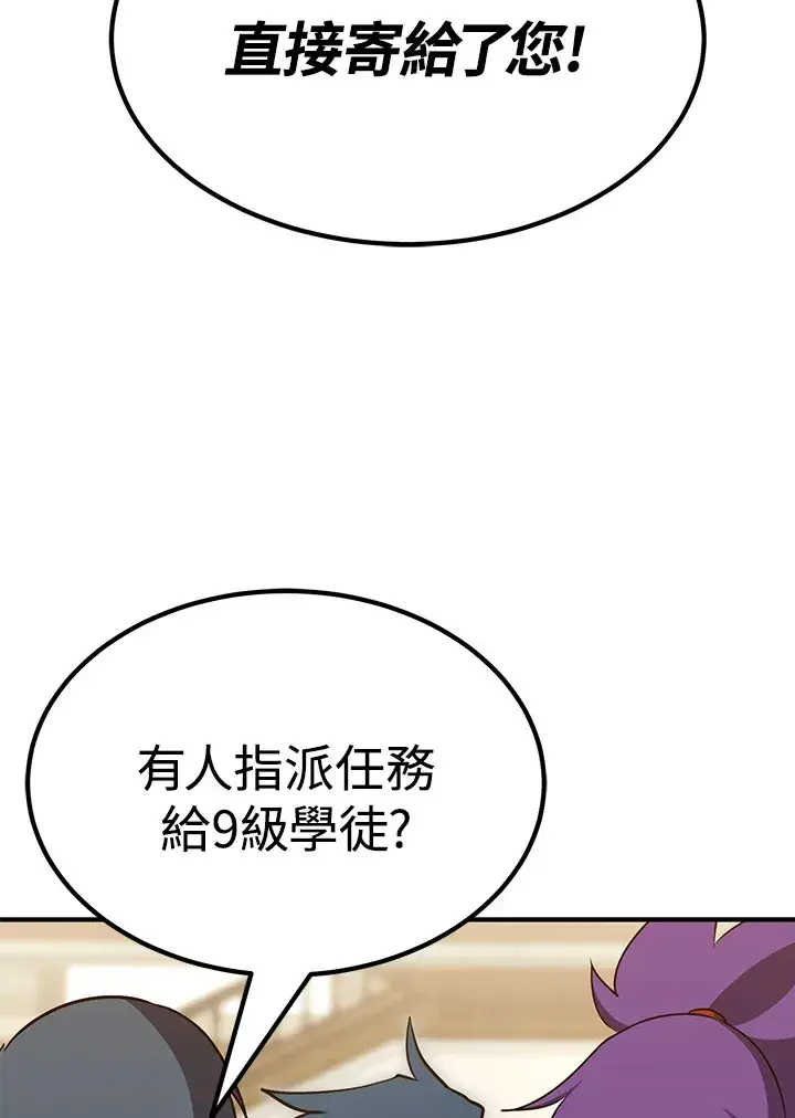 《转世定律》第58话图72