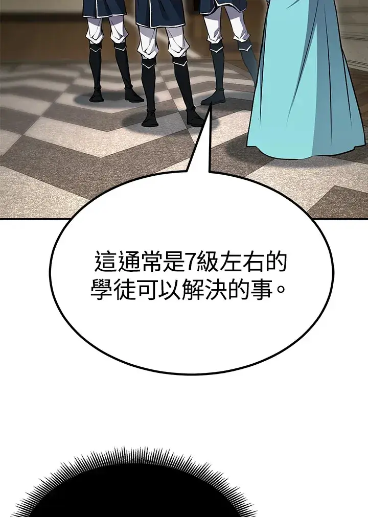 《转世定律》第58话图75