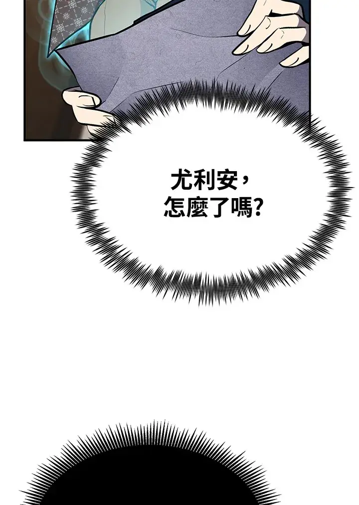 《转世定律》第58话图77