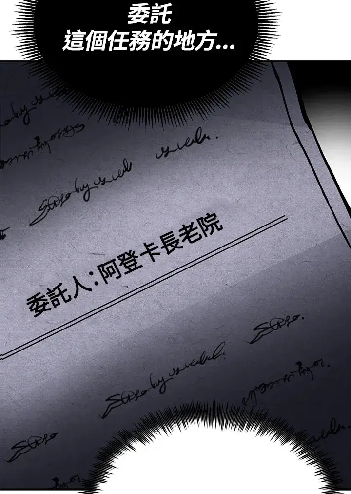 《转世定律》第58话图78