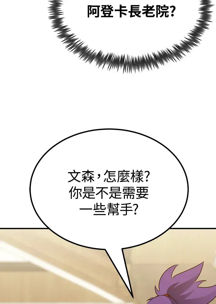 《转世定律》第58话图79
