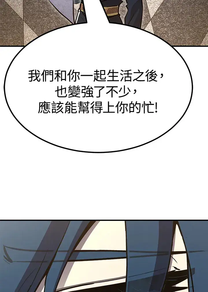 《转世定律》第58话图81