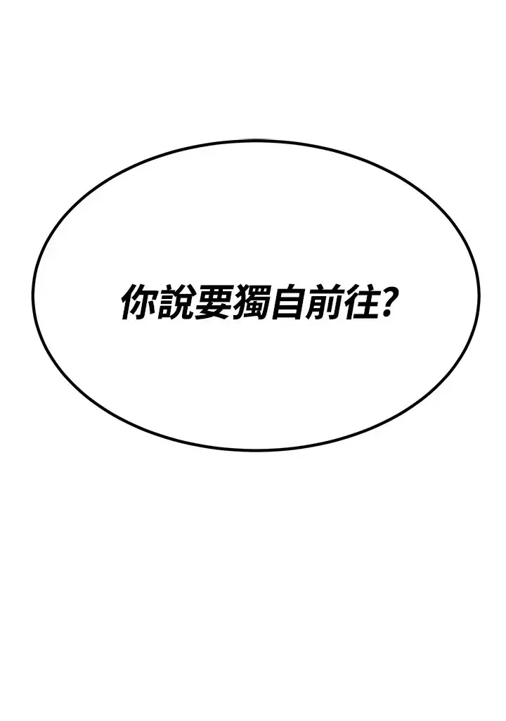 《转世定律》第58话图83