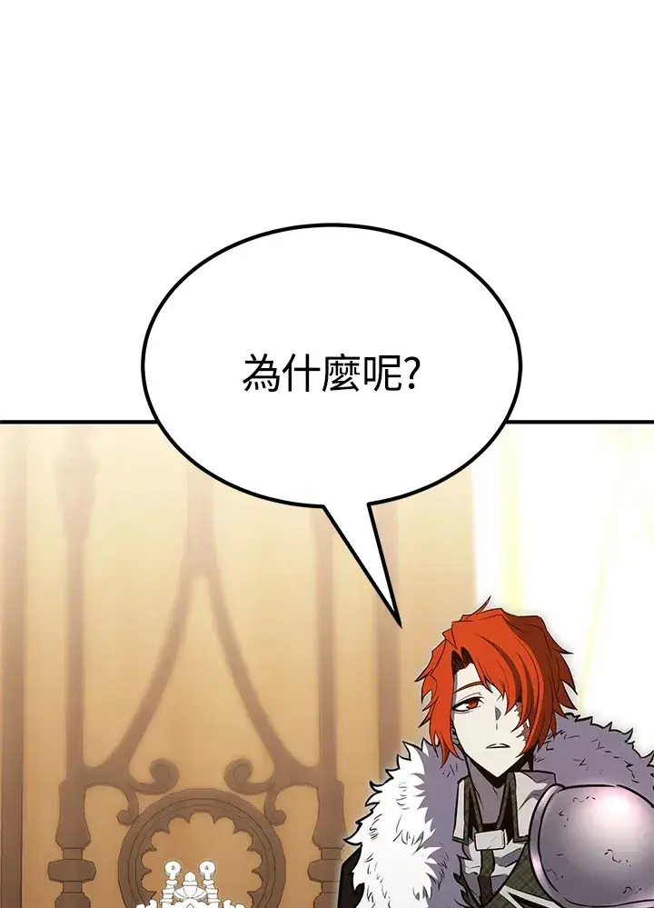 《转世定律》第58话图84