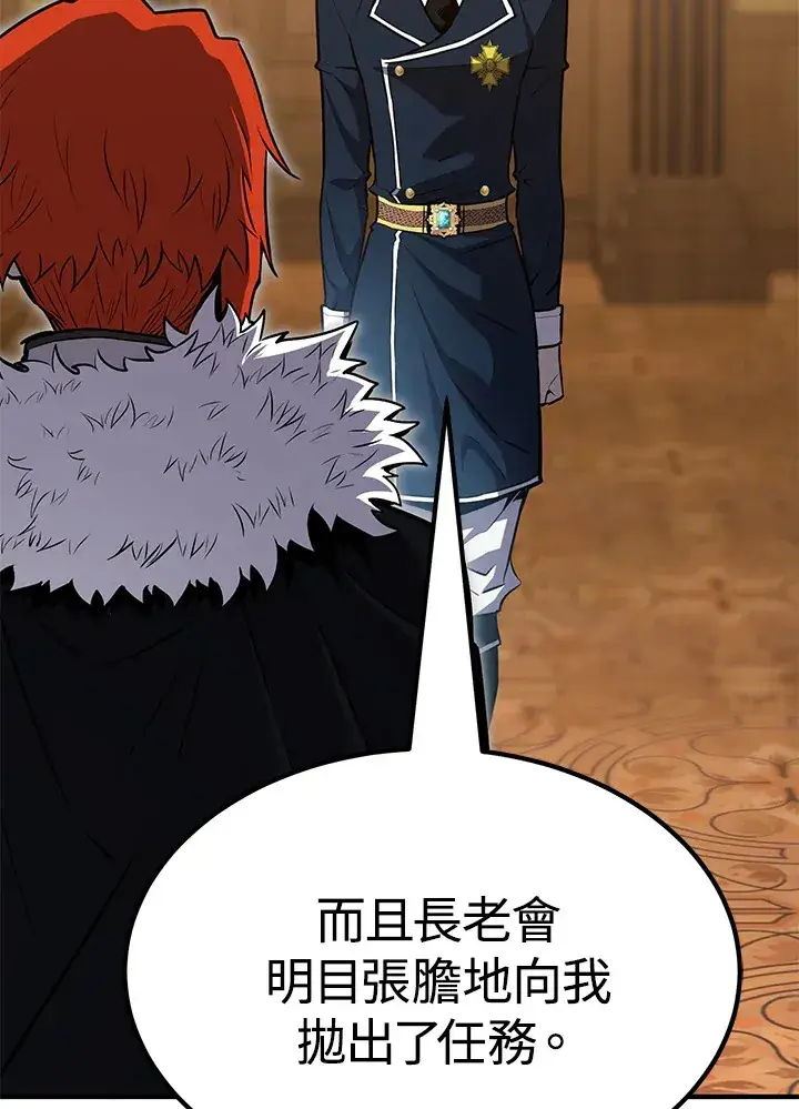 《转世定律》第58话图87