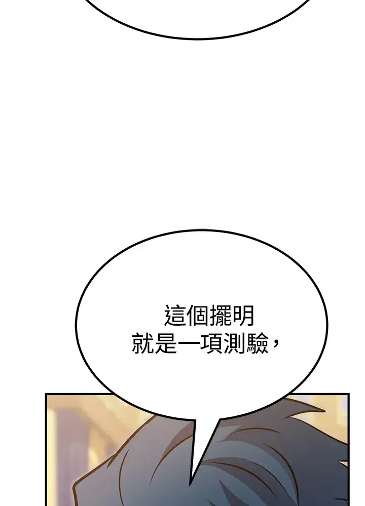 《转世定律》第58话图88