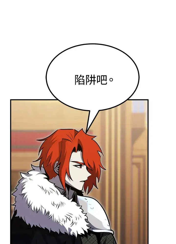 《转世定律》第58话图90