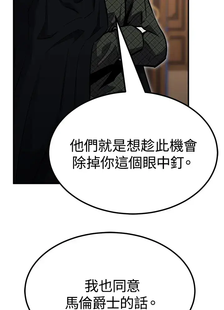 《转世定律》第58话图91