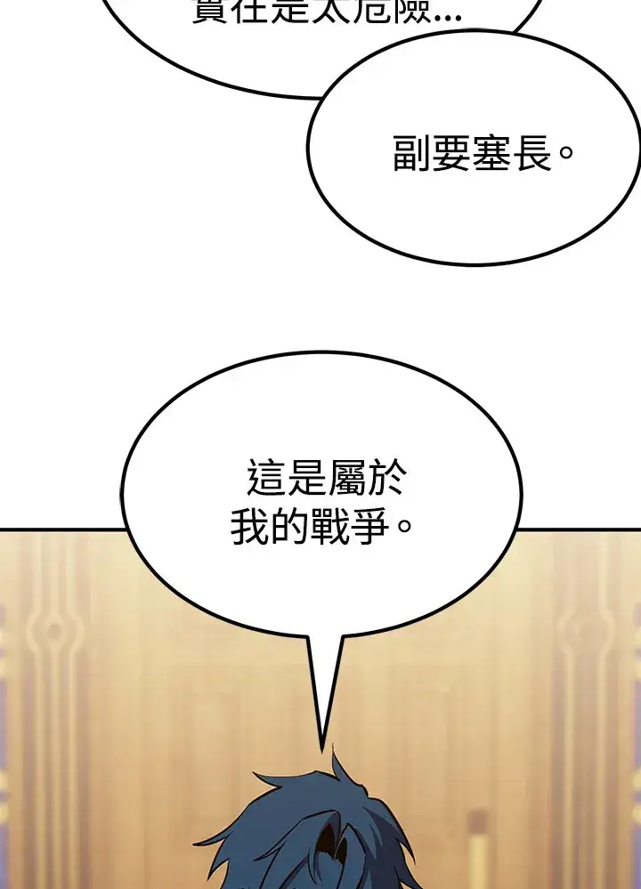 《转世定律》第58话图93