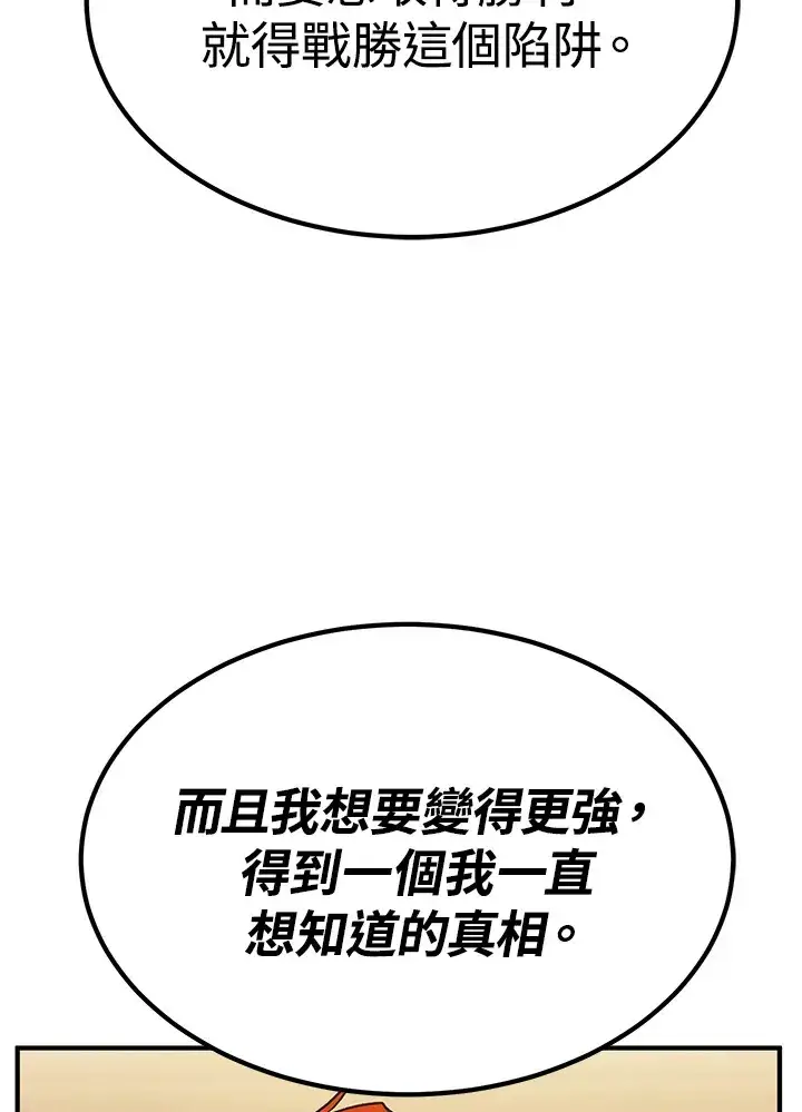 《转世定律》第58话图95