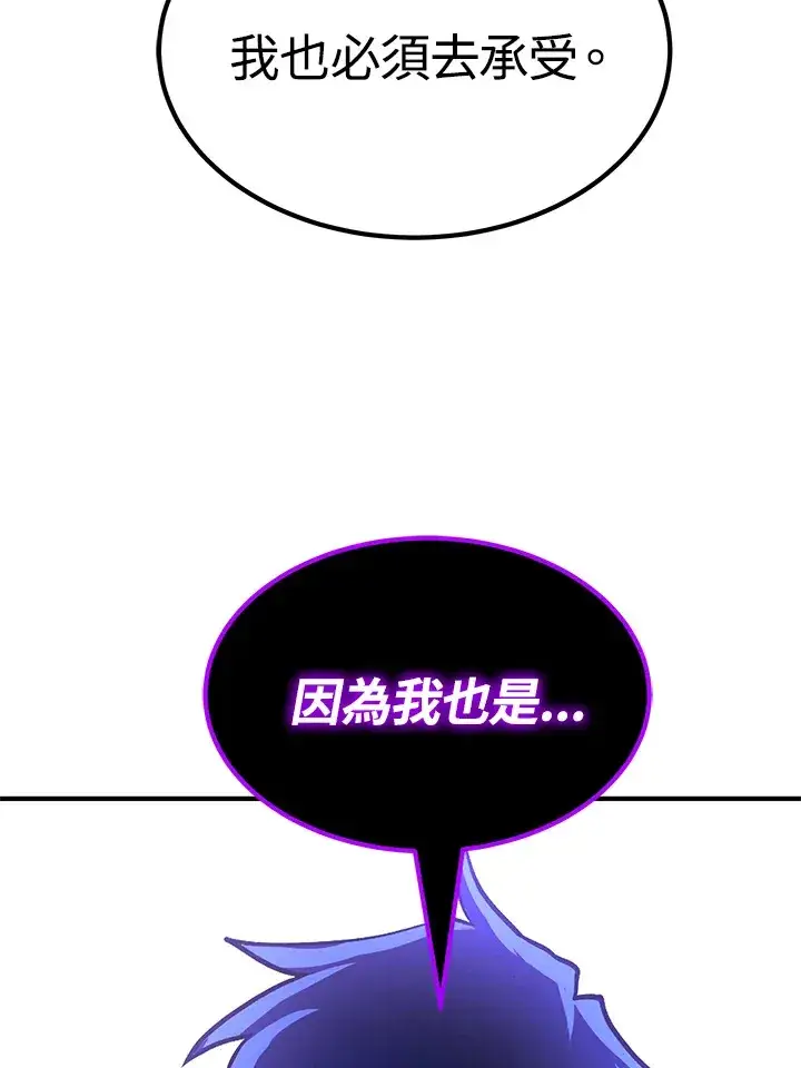 《转世定律》第58话图99