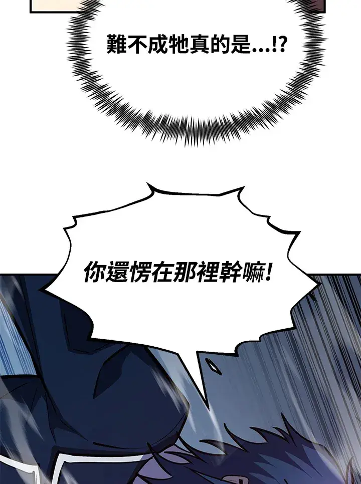 《转世定律》第60话图108
