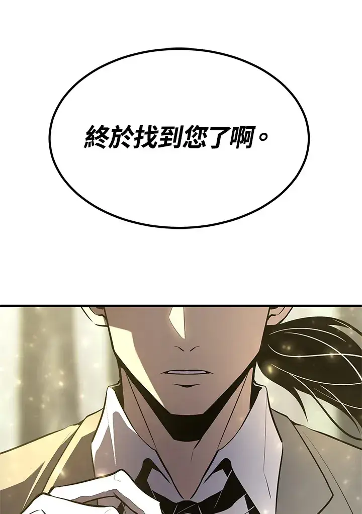 《转世定律》第60话图116