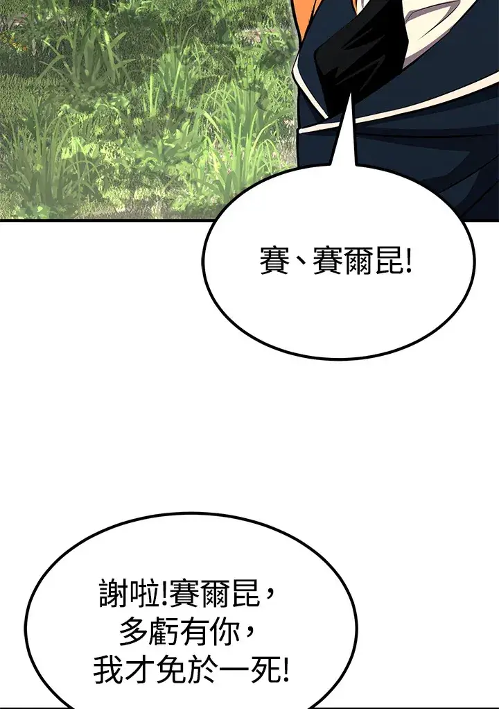 《转世定律》第60话图120