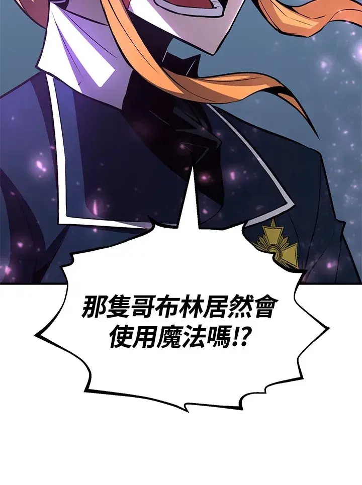 《转世定律》第60话图131