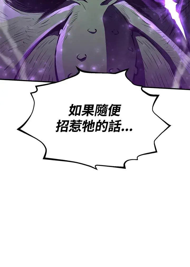 《转世定律》第60话图14
