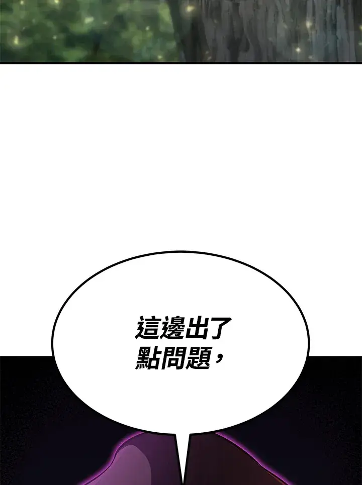 《转世定律》第60话图140