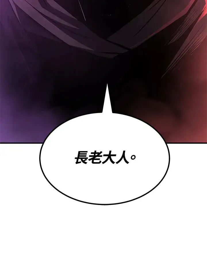 《转世定律》第60话图142