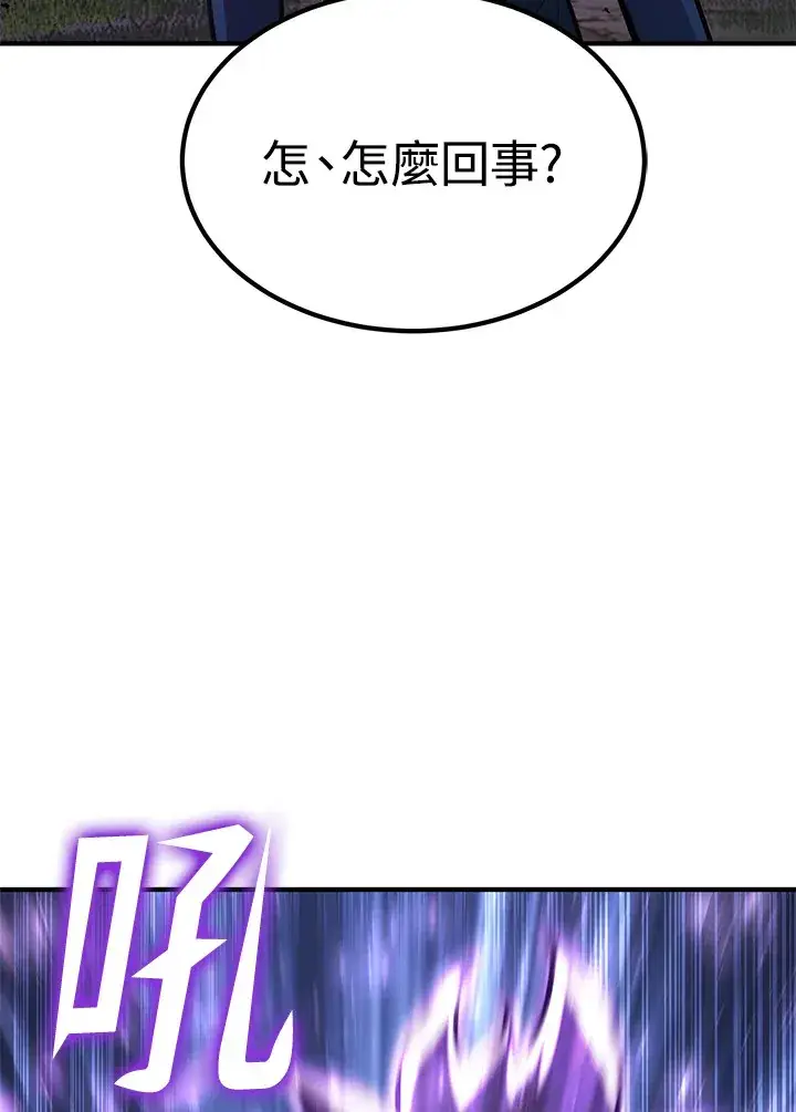 《转世定律》第60话图17