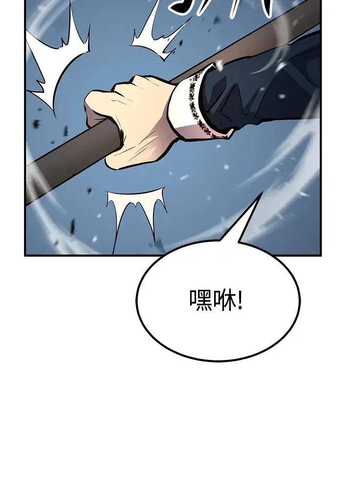《转世定律》第60话图28