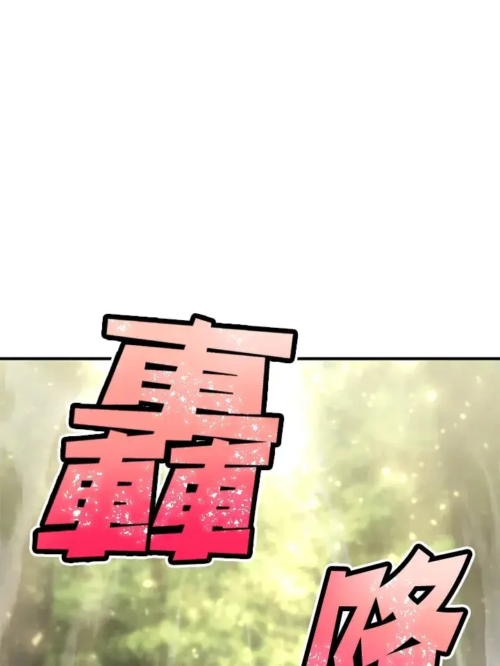 《转世定律》第60话图29