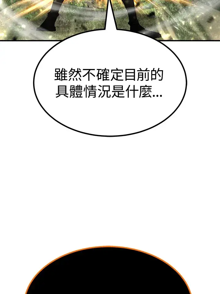 《转世定律》第60话图31