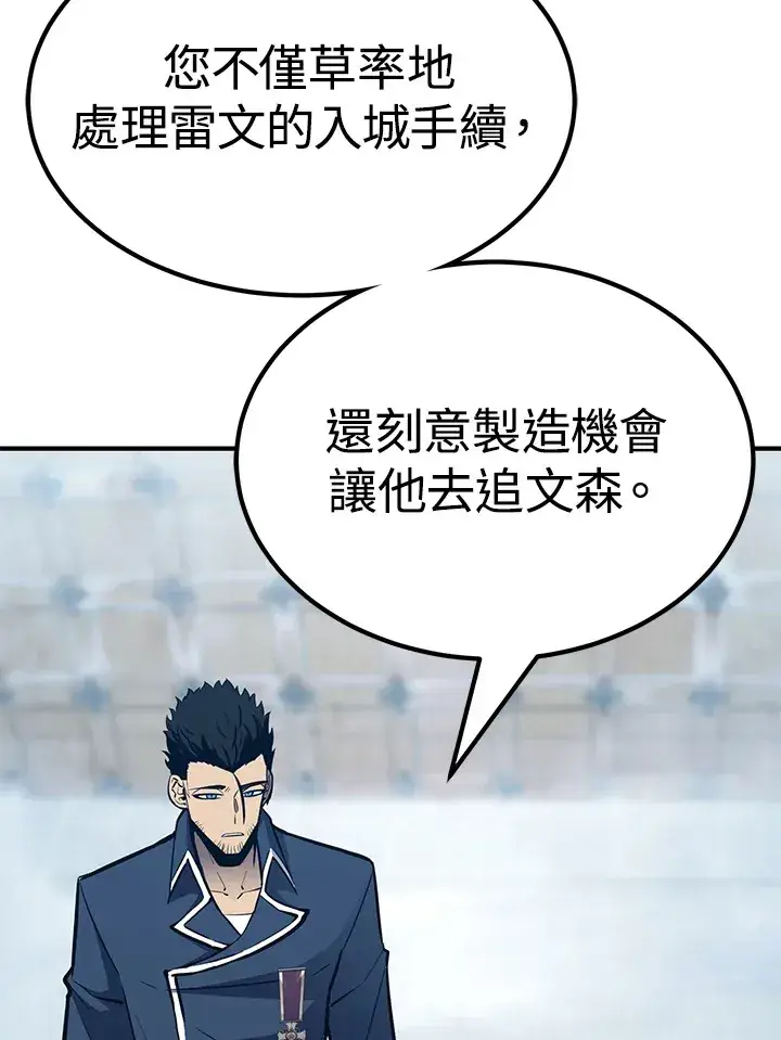 《转世定律》第60话图41