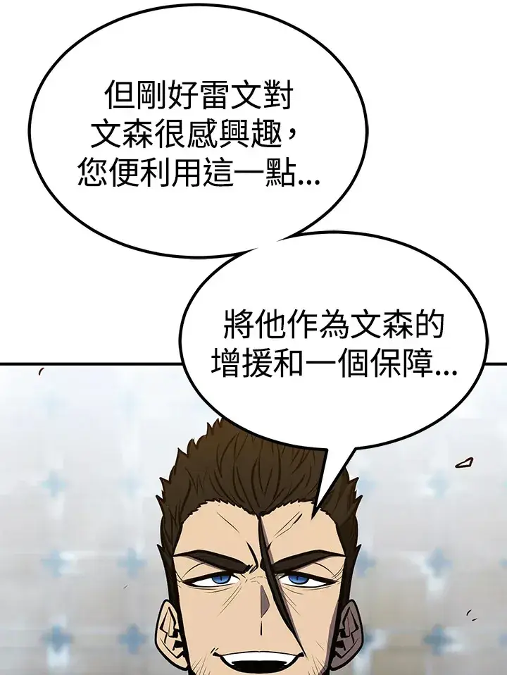 《转世定律》第60话图44