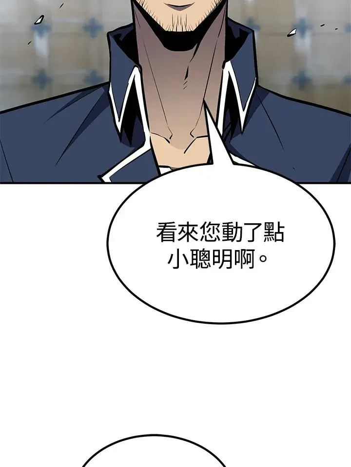 《转世定律》第60话图45