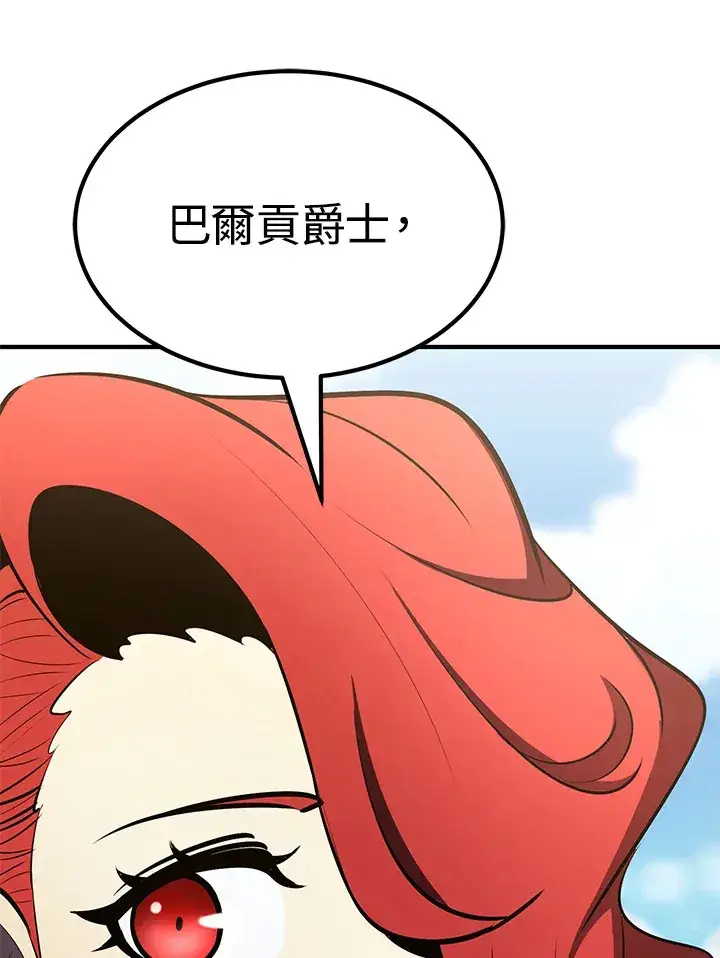 《转世定律》第60话图49