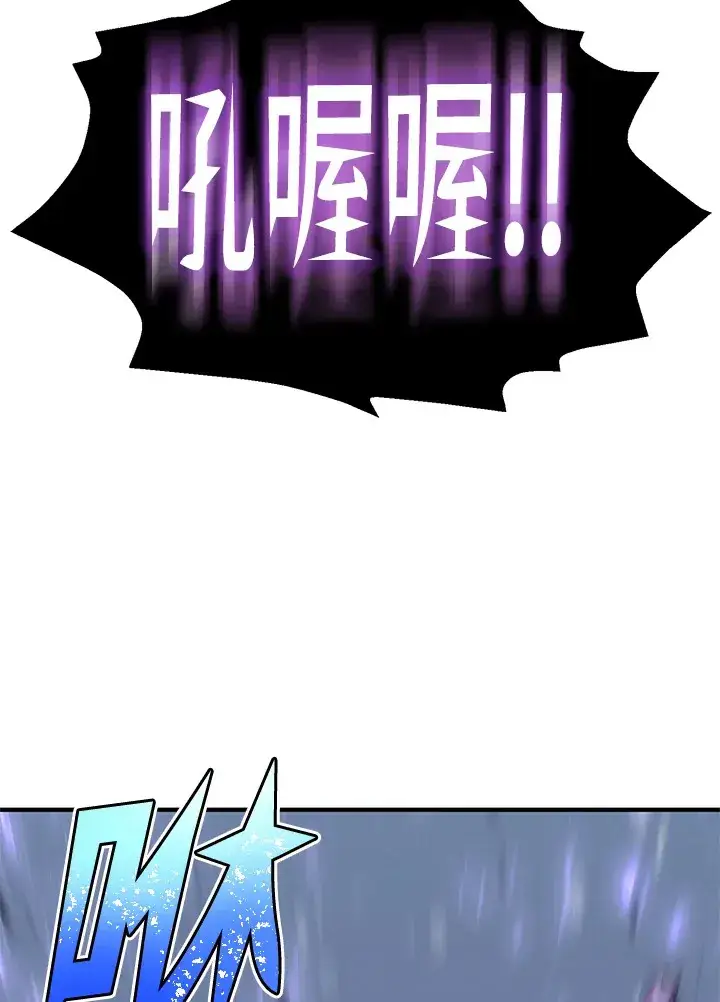 《转世定律》第60话图7