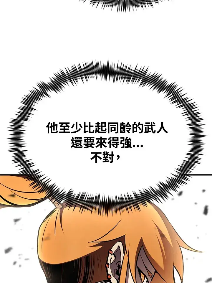 《转世定律》第60话图75