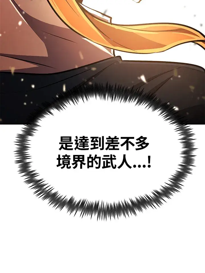 《转世定律》第60话图78