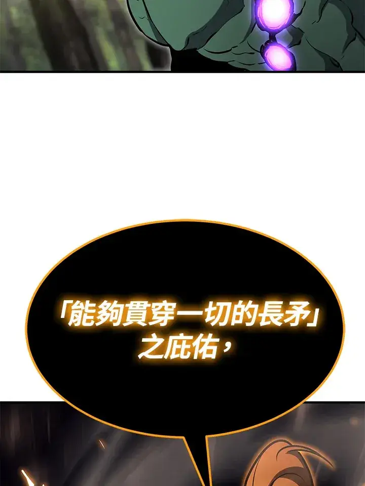《转世定律》第60话图80