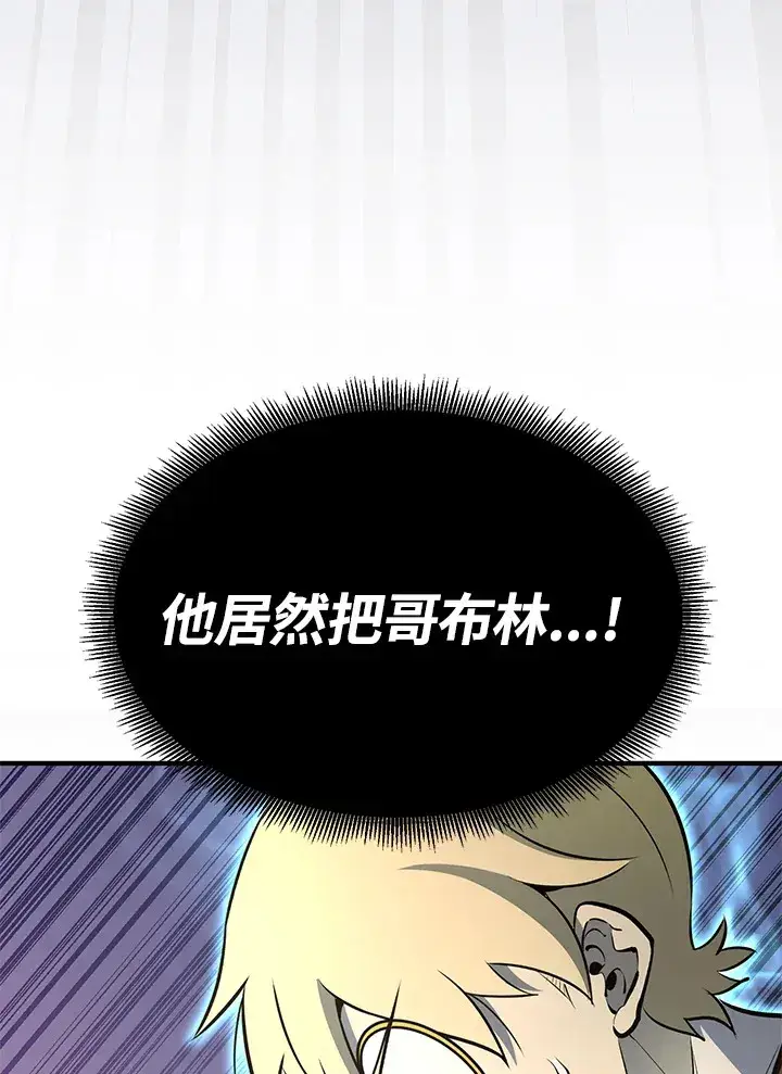 《转世定律》第60话图92