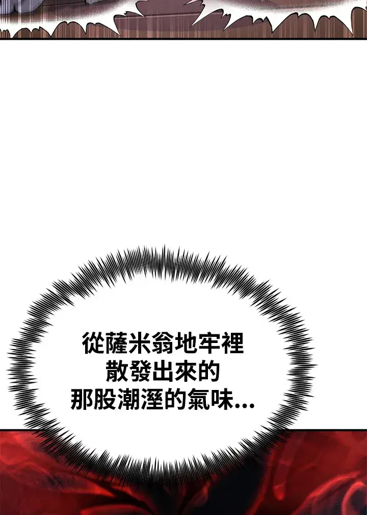 《转世定律》第61话图106