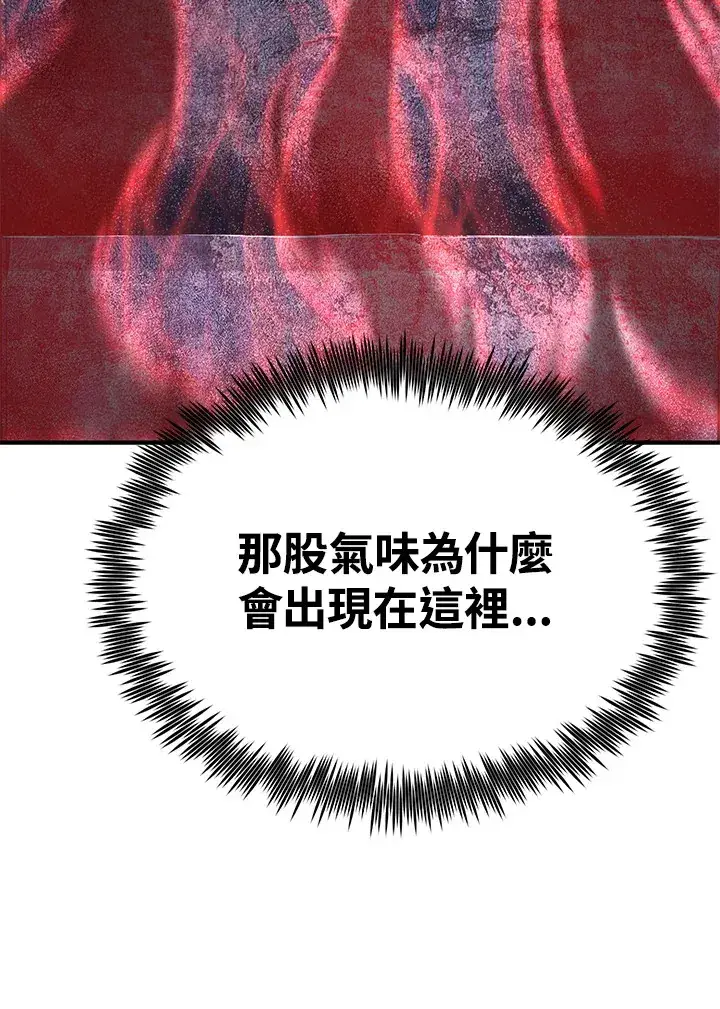 《转世定律》第61话图108