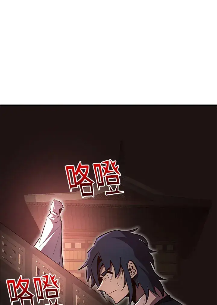 《转世定律》第61话图109