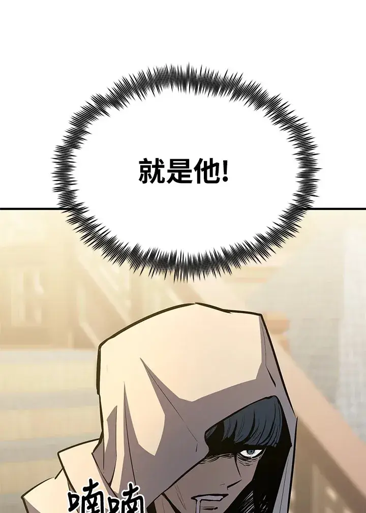 《转世定律》第61话图111