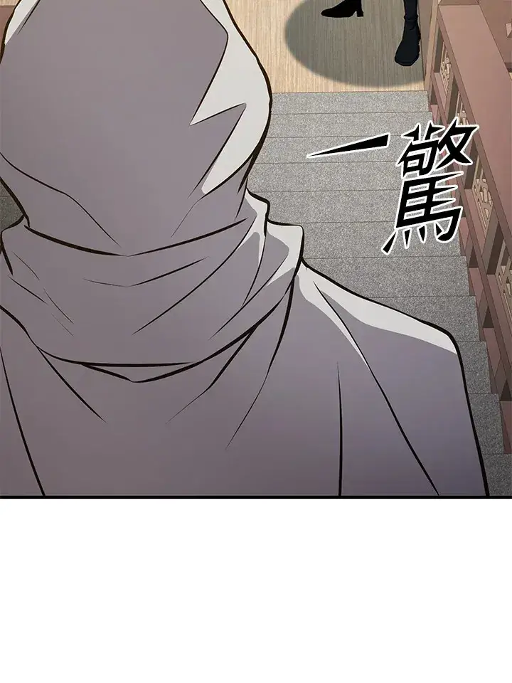《转世定律》第61话图114