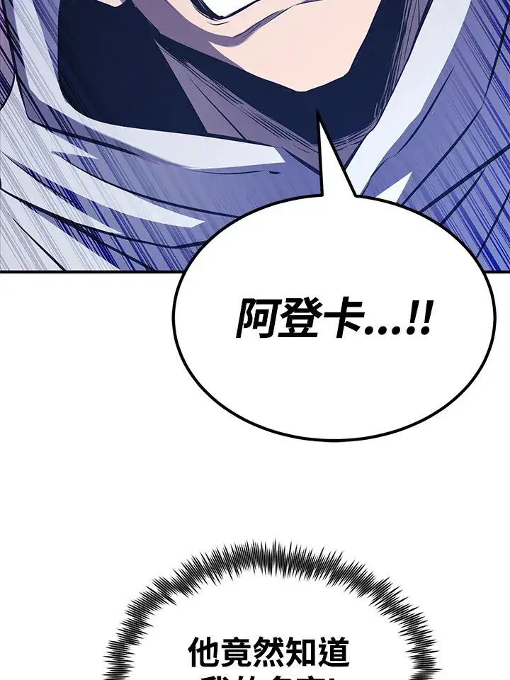 《转世定律》第61话图116