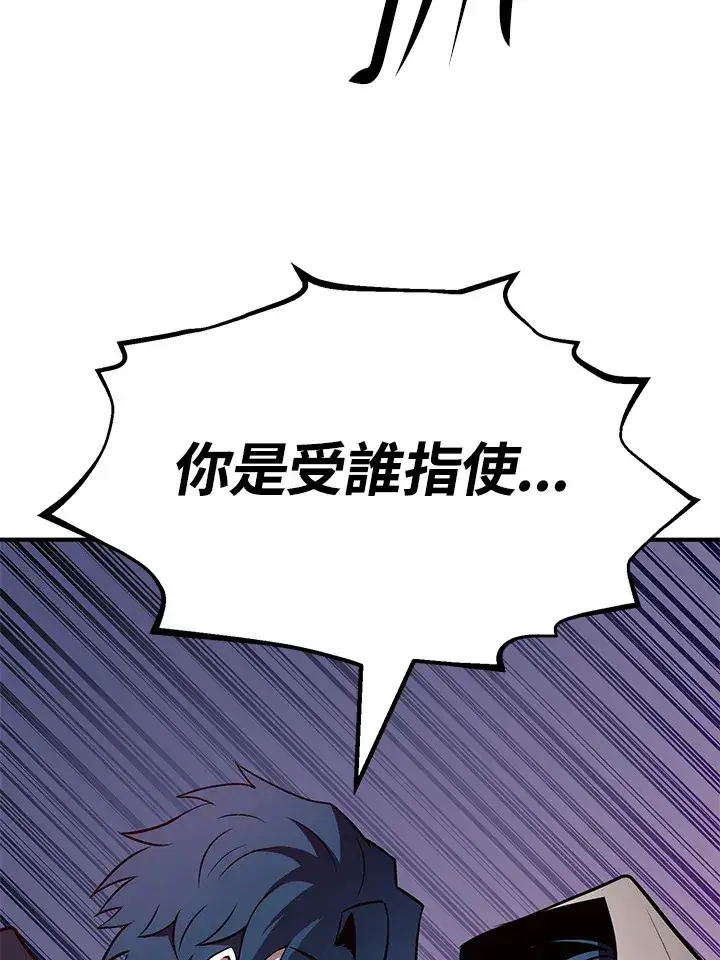 《转世定律》第61话图123