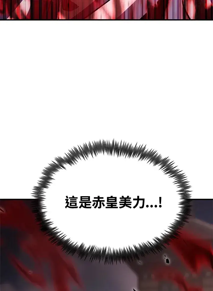 《转世定律》第61话图130