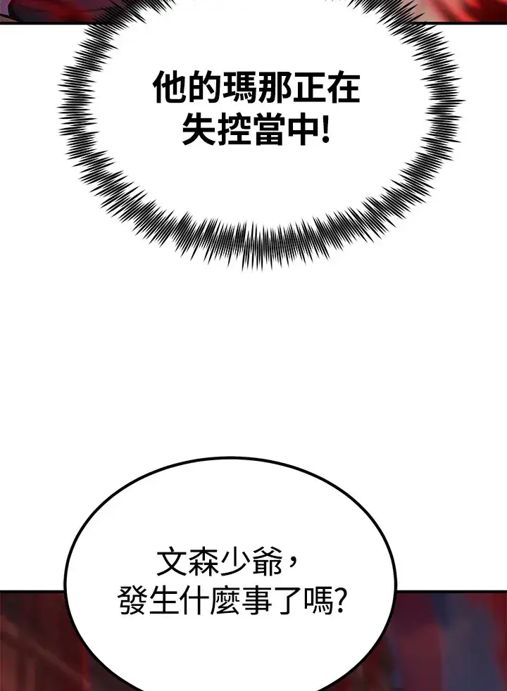 《转世定律》第61话图132