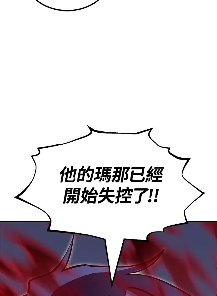 《转世定律》第61话图134